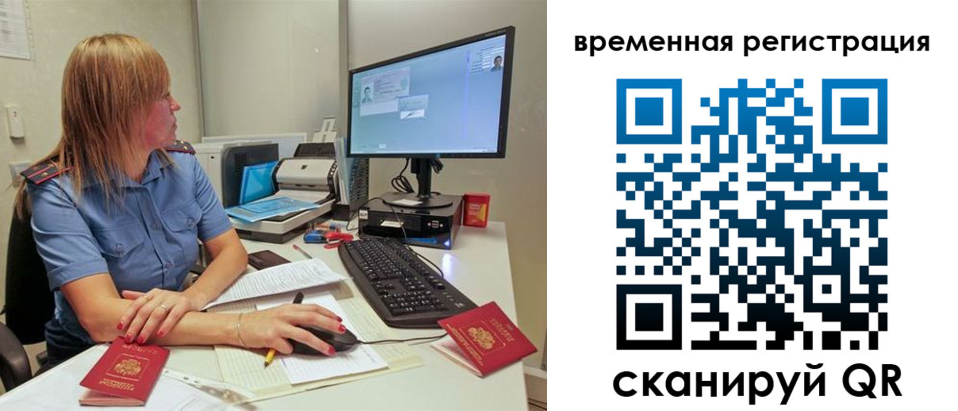 миграционный учет в Вологодской области