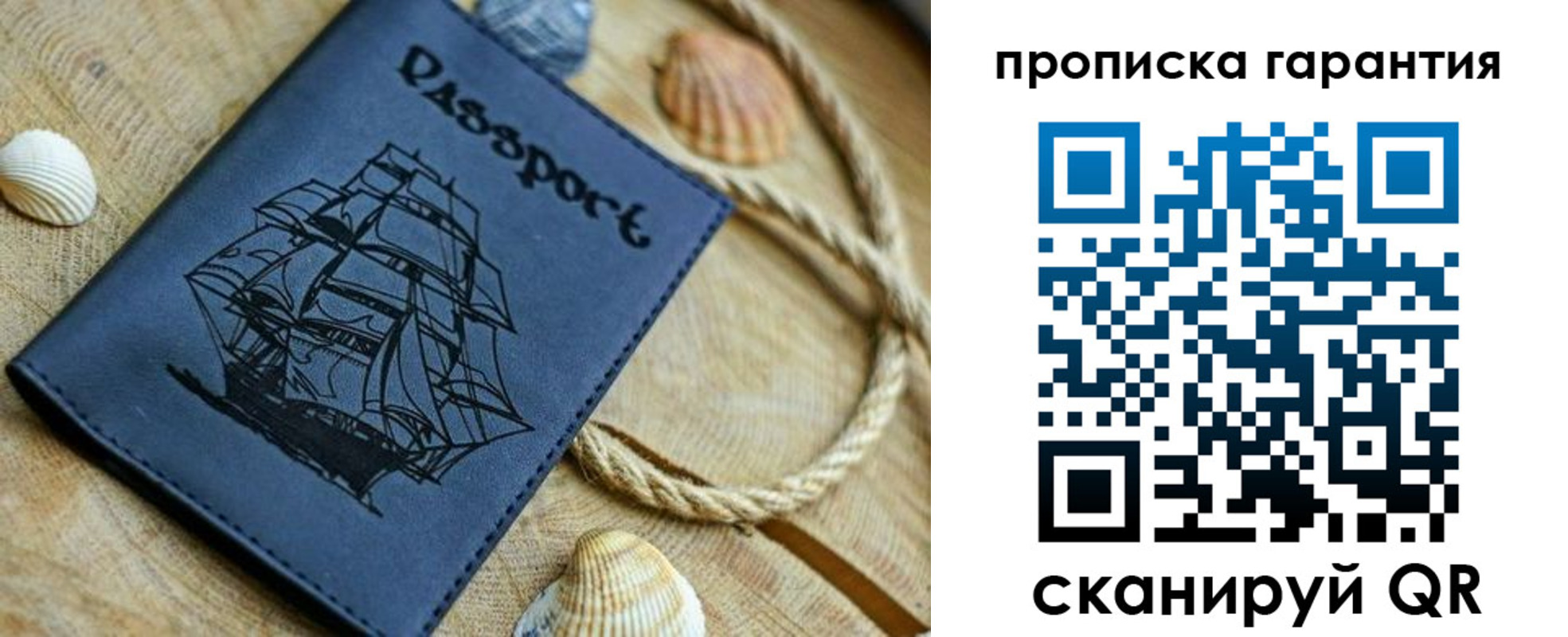 пропишу в квартире в Вологодской области